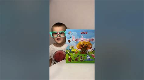 Имаджинариум для 2-х! Как играть #игра #играемсдетьми #какиграть # ...