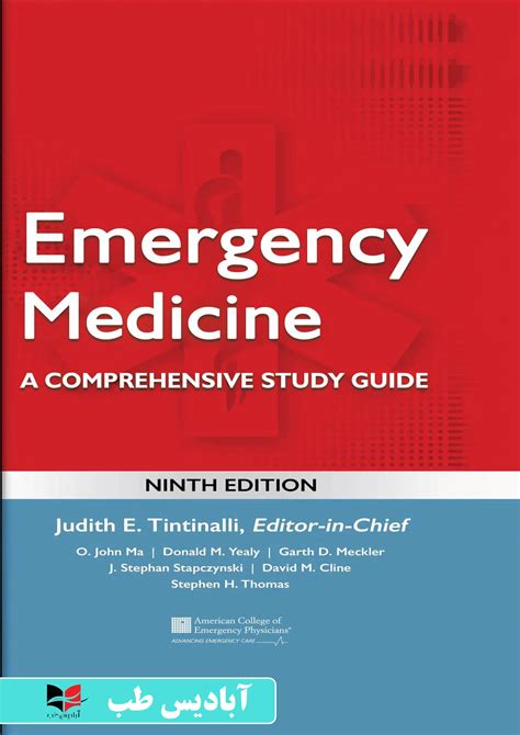 Tintinalli's Emergency Medicine: A Comprehensive Study Guide, 9th ...