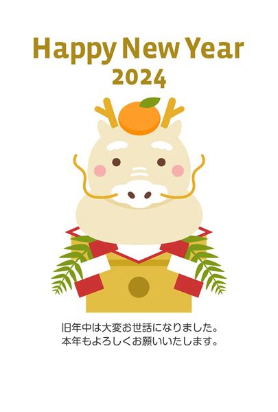 年賀状2024無料テンプレート「鏡餅になったかわいいタツ」