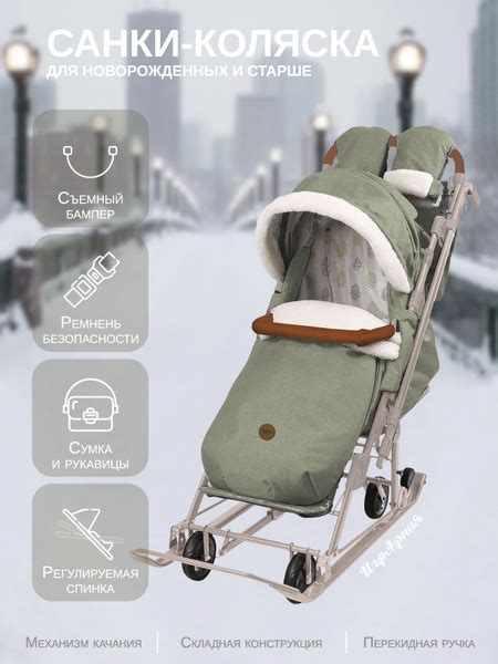 Коляска санки с колесами Nika НД7-8К/ОЛ с капюшоном сумкой регулируемой ...