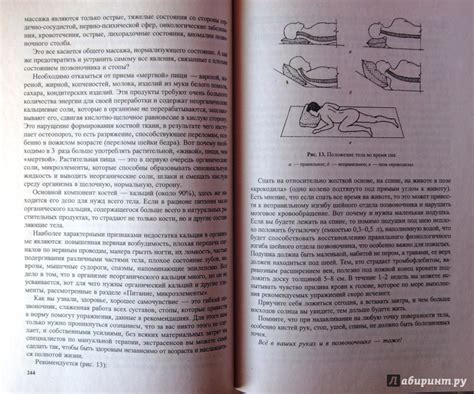 Книга: Эндоэкология здоровья - Неумывакин, Неумывакина. Купить книгу ...