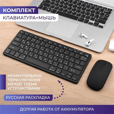 Аккумуляторная беспроводная клавиатура и мышь Комплект USB-подключения ...