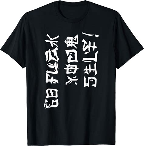 Amazon Go Fuck Yourself Chinese Shirt Clothing Shoes Jewelry