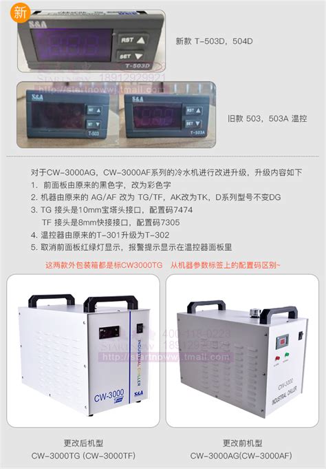 Промышленный чиллер CW3000,5000 для лазерной резки - ЧПУ напрямую из Китая