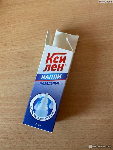 Капли назальные Верофарм Ксилен - «копеечное средство от заложенности ...