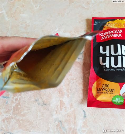 Приправа ЗАО "Виртекс" Чим-Чим корейская заправка для моркови ...