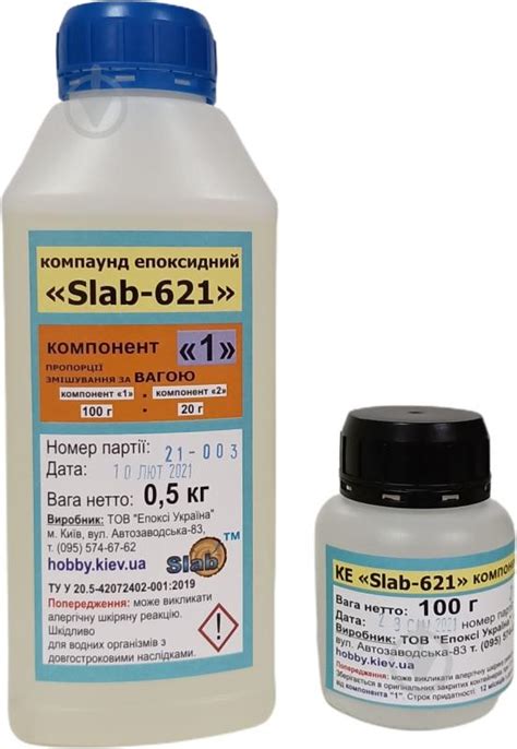 ᐉ Смола эпоксидная КЕ Slab-621 0,6 кг • Купить в Киеве, Украине ...