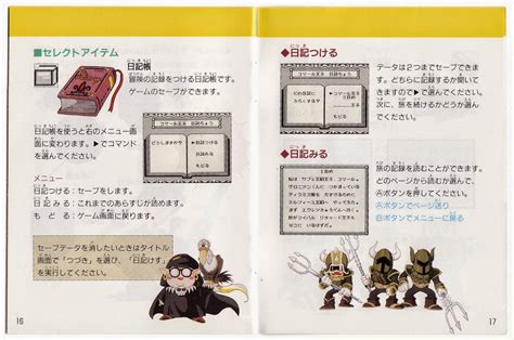 The Gay Gamer Manual Stimulation Kaeru No Tame Ni Kane Wa Naru Gameboy