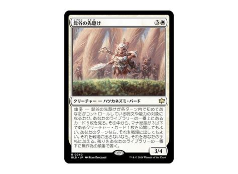 Whiskervale Forerunner R Foil Blb 0040 Jp Bloomburrow Snkrdunk