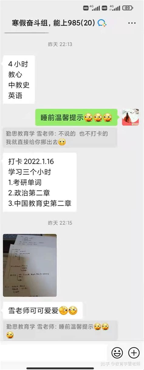 勤思教育学考研究竟怎么样 以我的亲身经历和大家说 知乎