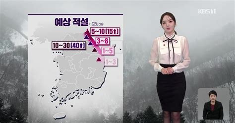 오후날씨 꿀팁 모레까지 강원 영동 많은 눈산지에 최대 40cm 이상