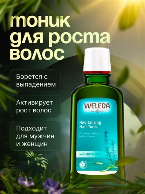 Weleda: купить товары бренда в интернет-магазине Wildberries