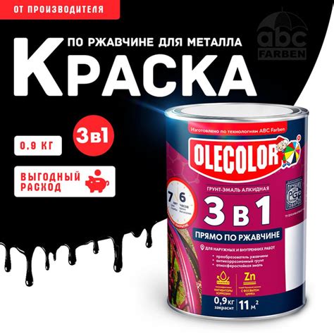 Грунт-эмаль OLECOLOR по ржавчине 3 в 1 краска по металлу, бетону ...