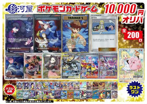 駿河屋 駿河屋ポケモンカード10000円オリパvol11全200口（ポケモンカードゲーム）