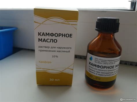 Масло ООО "Тульская фармацевтическая фабрика" Камфорное - «Камфорное ...