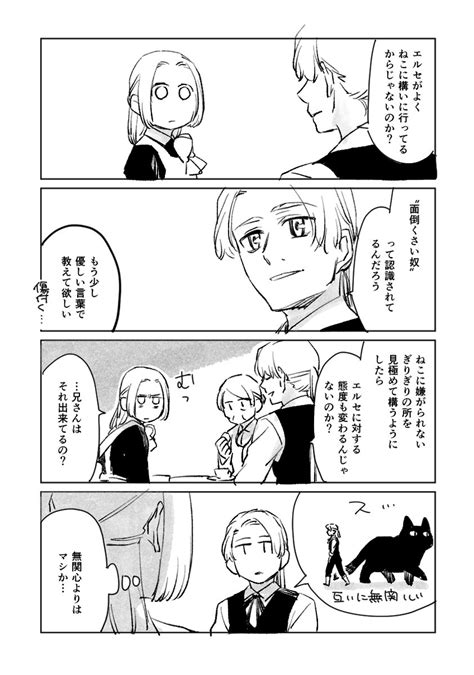 東の森の魔女の庭 3巻 本日発売 //」越田うめの漫画