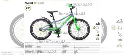 Stels Pilot 210 20 Z010 (новый велосипед), Новое купить в Великом ...