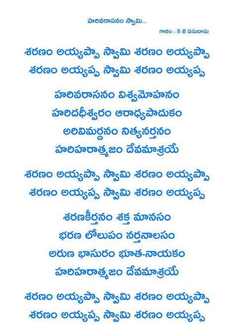 YESUDAS - HARIVARASANAM LYRICS IN TELUGU | Spiritual songs, Bhakti song ...