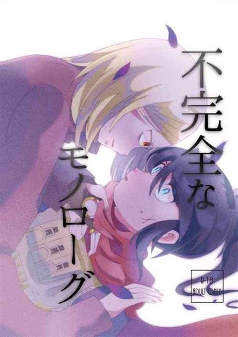 Kimi No Chinchin Ni Naritai Nhentai Hentai Doujinshi And Manga