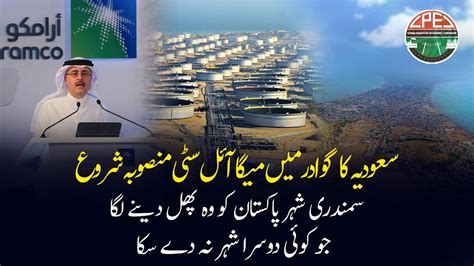 Saudi Arabia Starts Making Mega Oil Refinery In Gwadar Gwadar Cpec