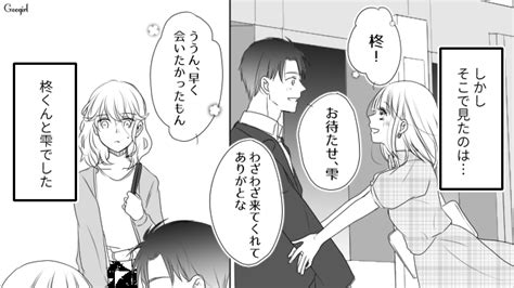 【恋愛漫画】彼氏と女友達と3人でお泊まりしたら男女の友情を信じない理由【第14話】 女子力アップcafe Googirl