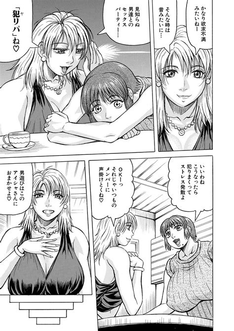 COMIC Mugen Tensei Page Nhentai Hentai Doujinshi And Manga