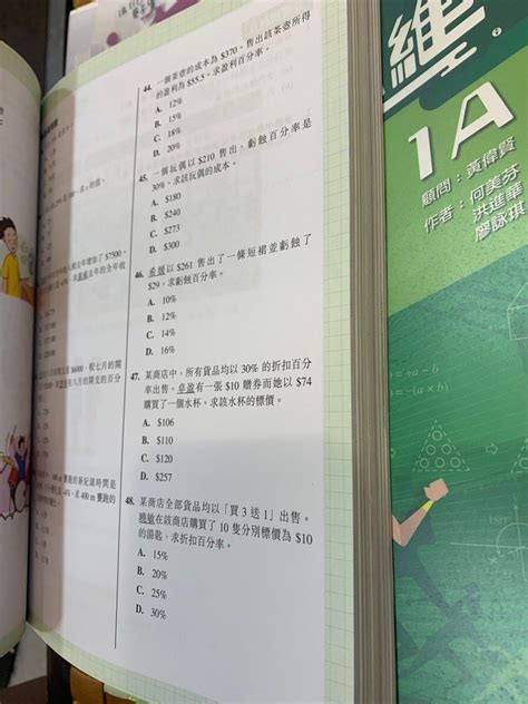 中學數學新思維分課釘裝1A 1B連360練習第二版 2020 興趣及遊戲 書本 文具 教科書 Carousell