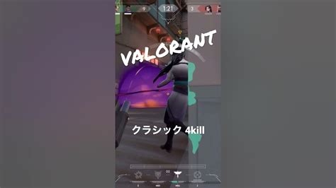 【ヴァロラント】ピストルラウンドでフィジカルの強さ見せつけてく、クラシック右クリック教信者【valorant】 Youtube