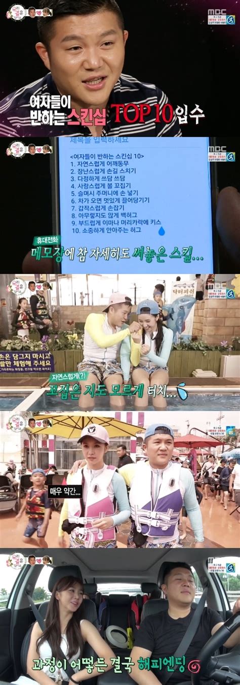 어제tv ‘우결 조세호♥차오루 스킨십 글로 배워도 귀여운 커플 손에 잡히는 뉴스 눈에 보이는 뉴스 뉴스엔