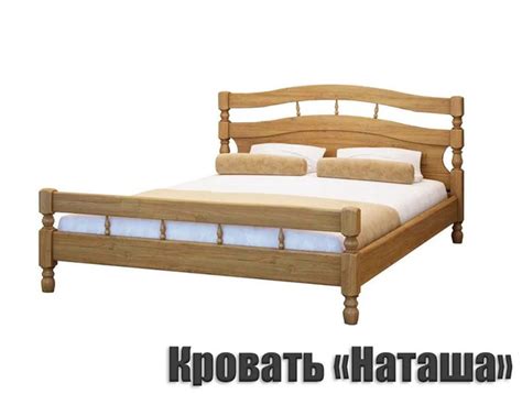 Двуспальная кровать Кровать "Наташа" из Массива Сосны_Классический Орех ...