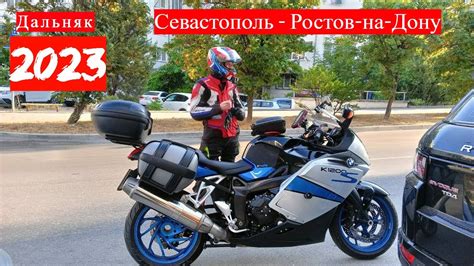 Дальняк 2023 | Обратный путь | Севастополь - Ростов-на-Дону - YouTube