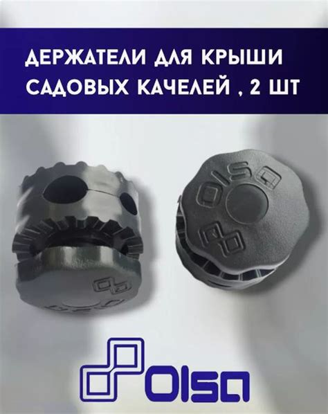 Сборный держатель для крыши садовых качелей (узел)/Опора дуги качелей ...