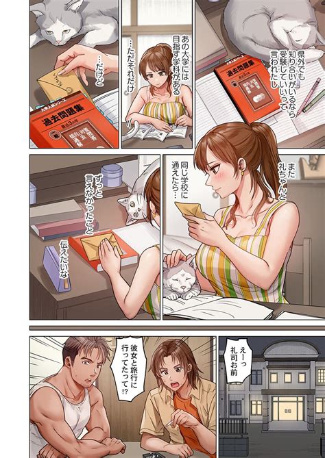 Fuufu Koukan Page Nhentai Hentai Doujinshi And Manga