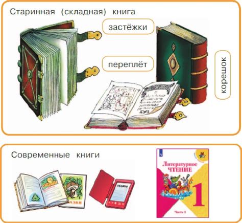 Учебник "Литературное чтение", часть 1. 2 класс "ШР" (2023 г.)