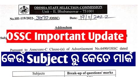 OSSC CGL Important Update For All Aspirants OSSC CGL Big Change