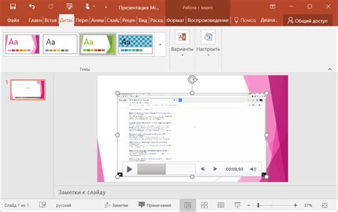 PowerPoint 2016 скачать бесплатно русская версия для Windows