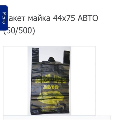 Большие и плотные пакеты Принимаю заказ от 10штук Цена всего 11 руб ...