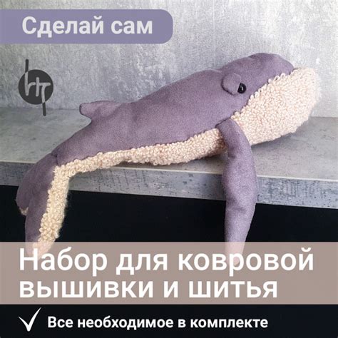 Набор для вышивания Кита/Игрушка своими руками - купить с доставкой по ...