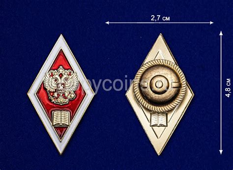 Знак Об окончании юридического ВУЗа РФ