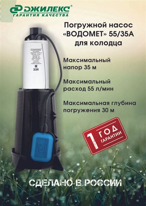 Насос погружной ДЖИЛЕКС "ВОДОМЕТ" 55/35 А дф - купить по выгодной цене ...