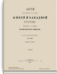 История инквизиции в Средние века: Ли Генри-Чарльз — Алфавитный каталог ...