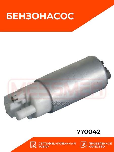 Бензонасос электрический погружной ERA 770042 DAEWOO - ERA арт. 770042 ...