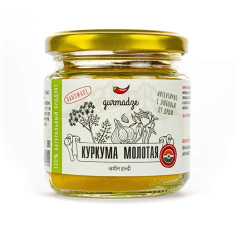 Куркума натуральная молотая сушеная Гурмадзе, 80 г - купить с доставкой ...