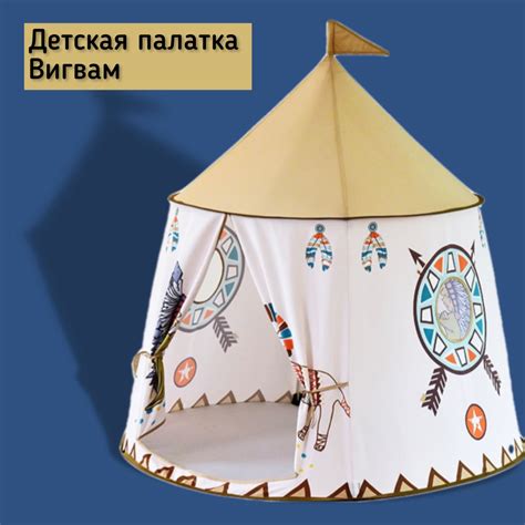 Детский игровой домик , палатка для дома и улицы мальчику и девочке ...