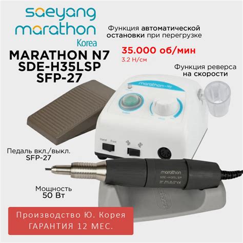 MARATHON Аппарат для маникюра и педикюра N7 - купить по выгодной цене в ...