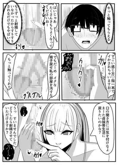 Kabeana Akujo Nhentai Hentai Doujinshi And Manga