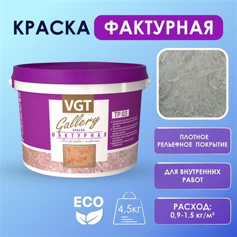 Краска VGT фактурная Фактурная, Акриловая, Матовое покрытие, белый ...