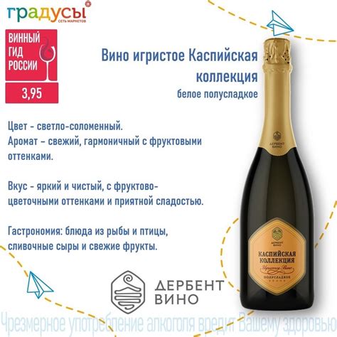 Дербент Вино 2024 | ВКонтакте