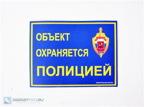 Наклейка охраняется (76 фото)