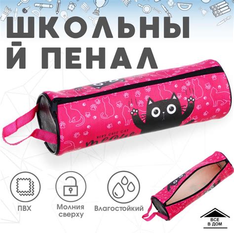 Пенал школьный для девочек 1 отделение Канцелярия для школы 21 х 7 х 7 ...